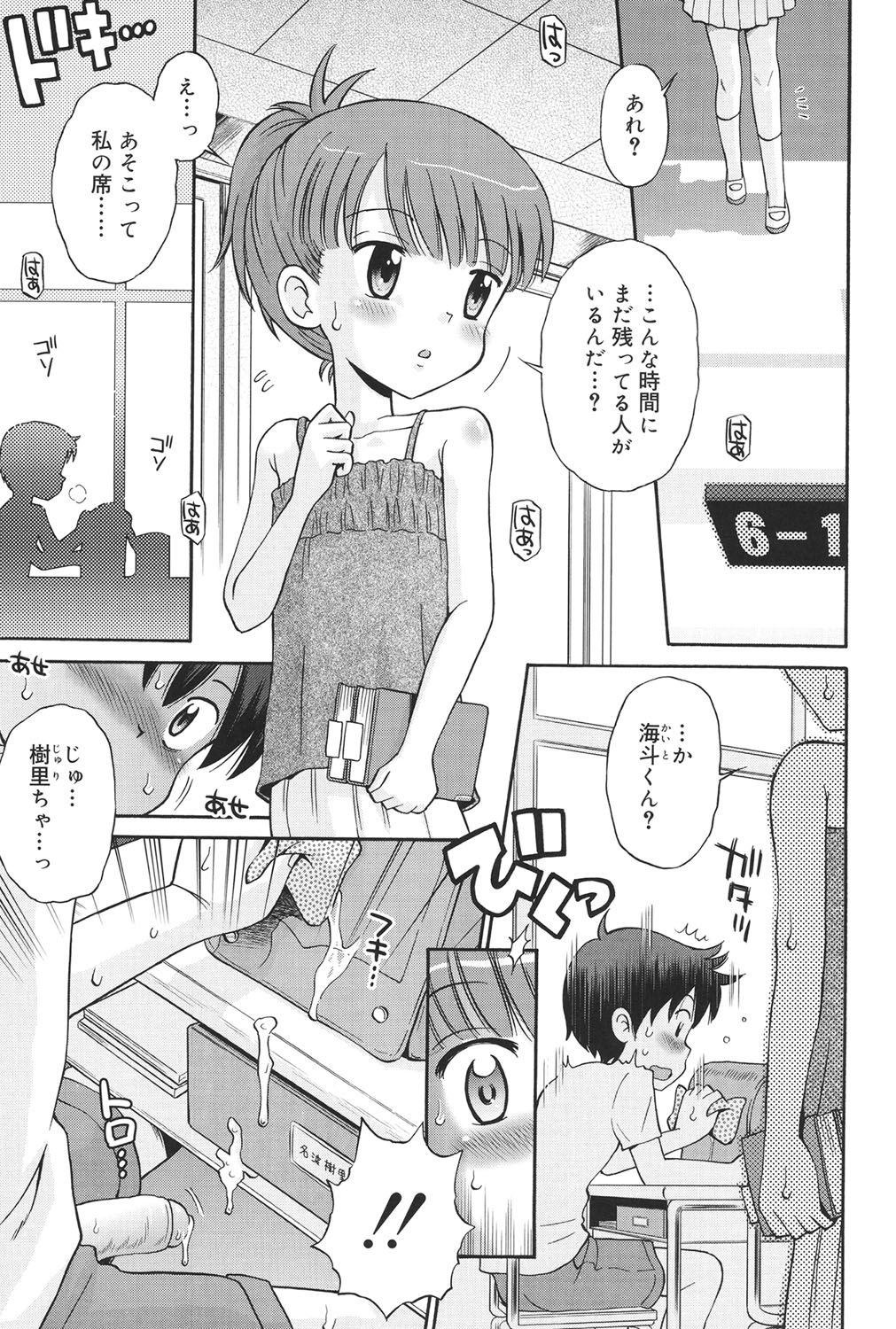 [Tamachi Yuki] Hatsujou KIDS [Digital] page 4 full