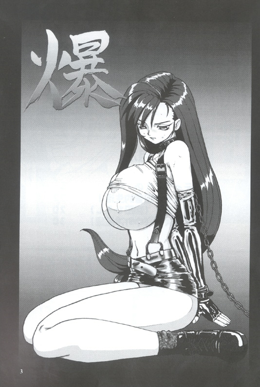 [Yoshikage N] Bakuchichi S2 (Final Fantasy 7) page 2 full