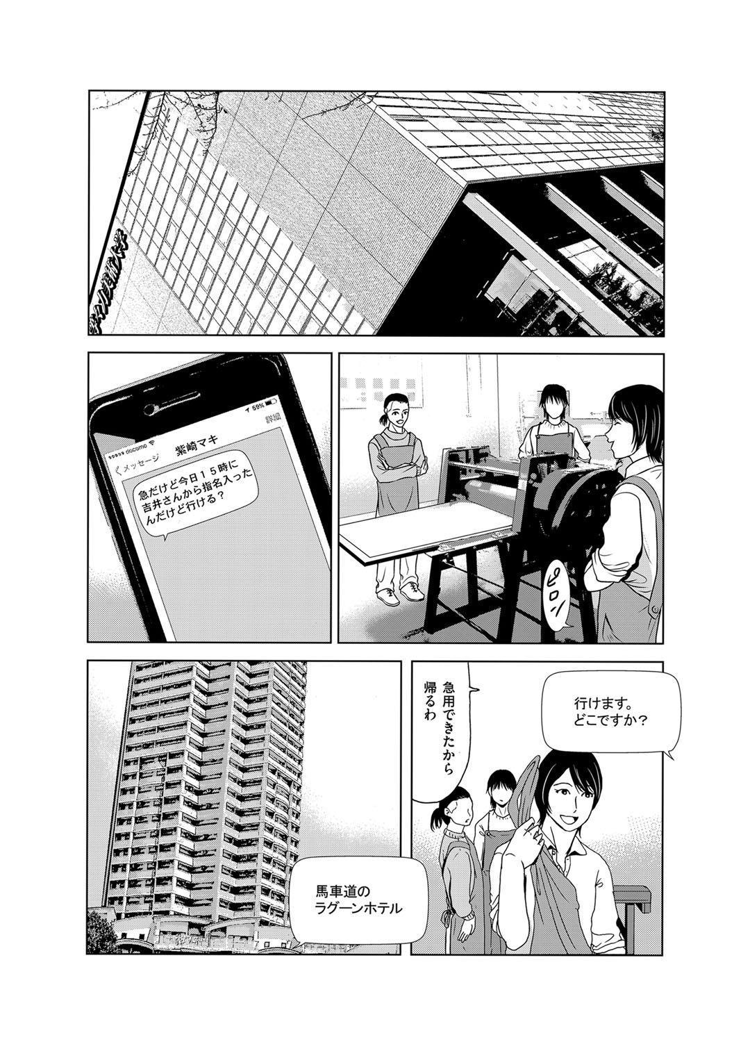 COMIC Magnum Vol. 92 page 34 full