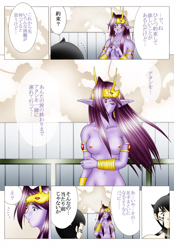 [Yaksini] Will devil loves me? Part 1-5 (Shin Megami Tensei) page 75 full