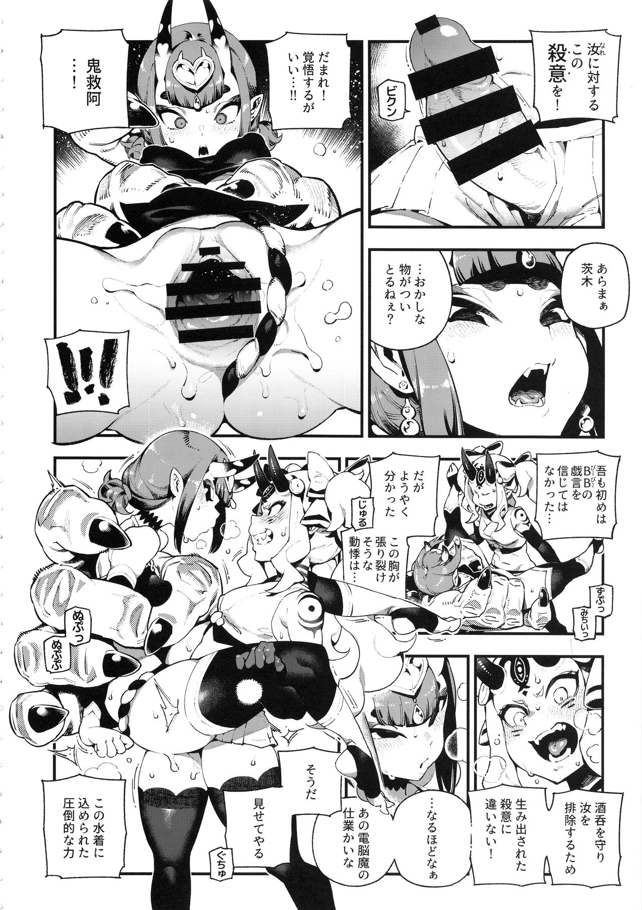 [Bear Hand (Fishine, Ireading)] CHALDEA MANIA - Oni & Ma (Fate/Grand Order) page 7 full
