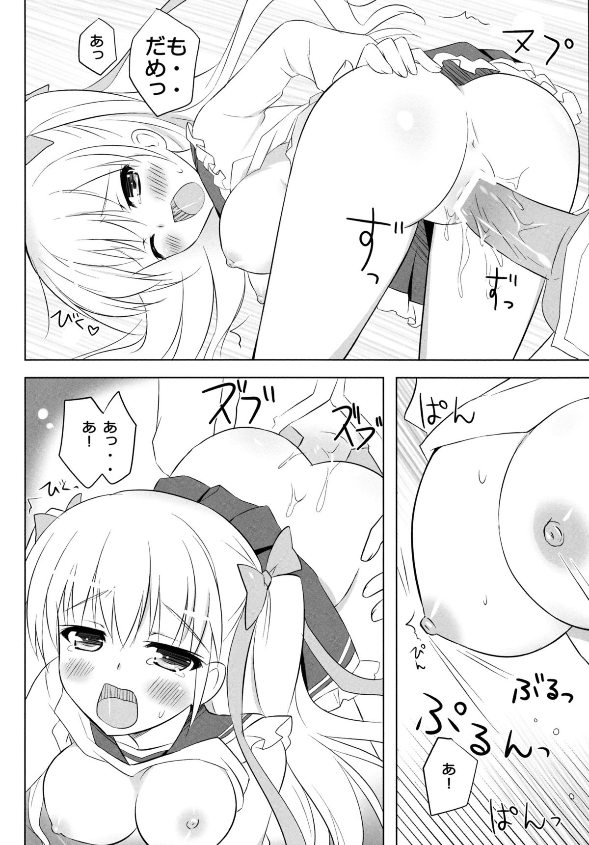 (C80) [Ame nochi Yuki (Ameto Yuki)] Honey Honey (Hidan no Aria) page 22 full