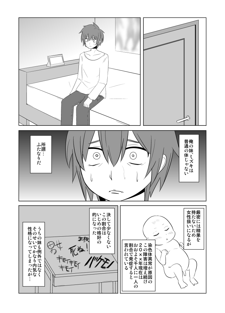 [Eag1e] Watashi no Nii-san wa... page 14 full