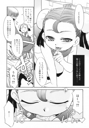 [Nekogen] Tsundere-san - page 13