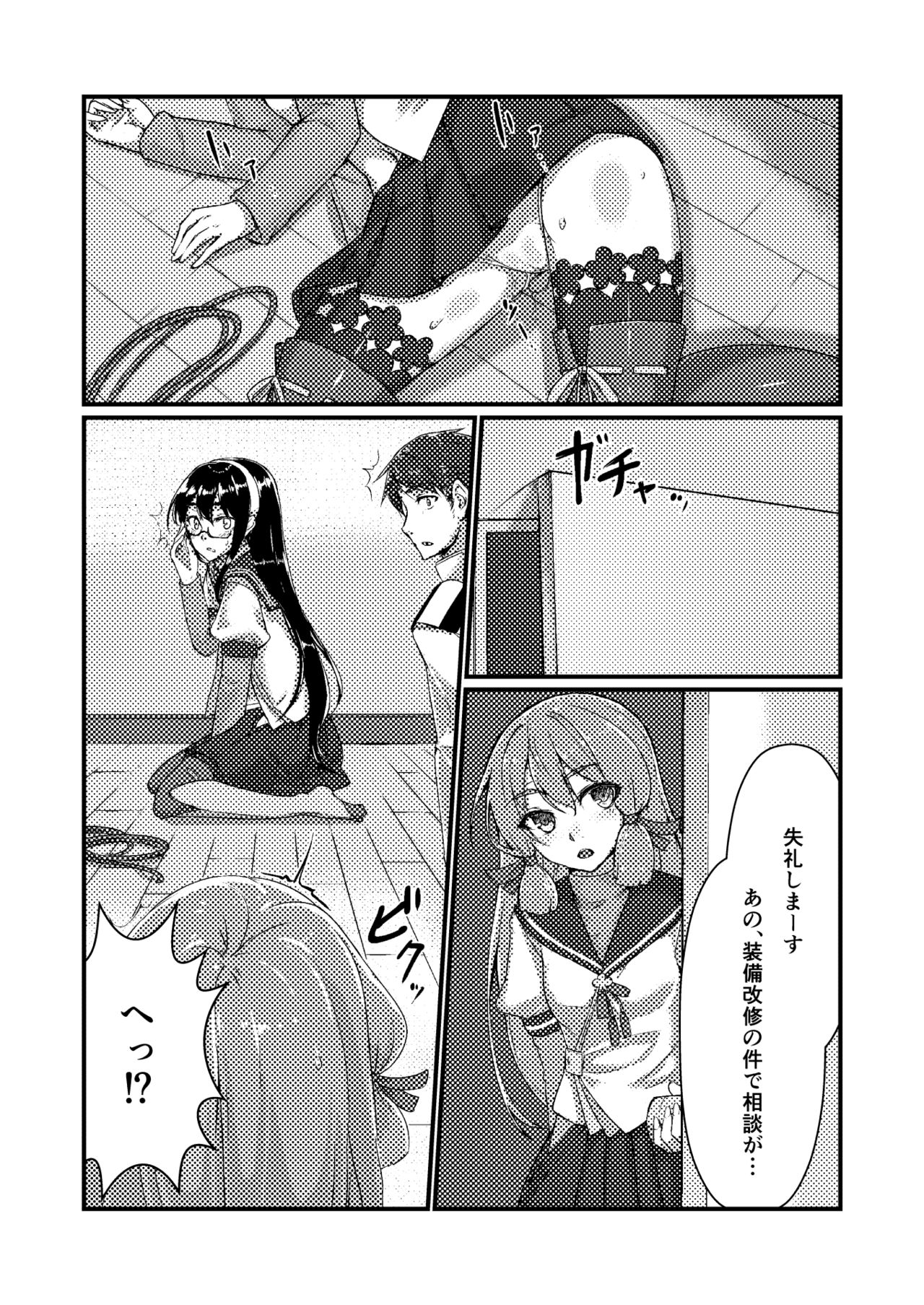 [face to face (ryoattoryo)] Ooyodo to Daily Ninmu (Kantai Collection -KanColle-) [Digital] page 17 full