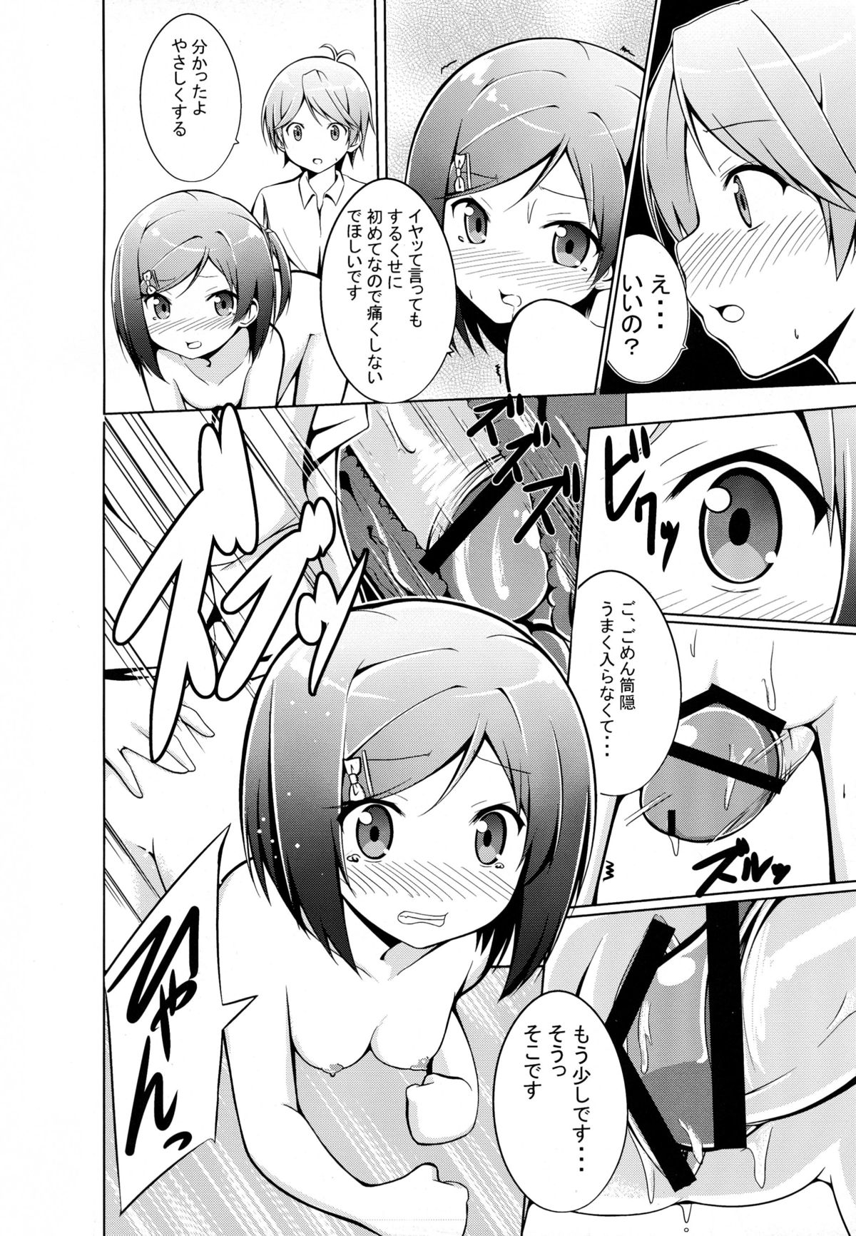 [Gift+ (Sekiyu.)] DoHentai Ouji to H na Neko. (Hentai Ouji to Warawanai Neko.) page 14 full