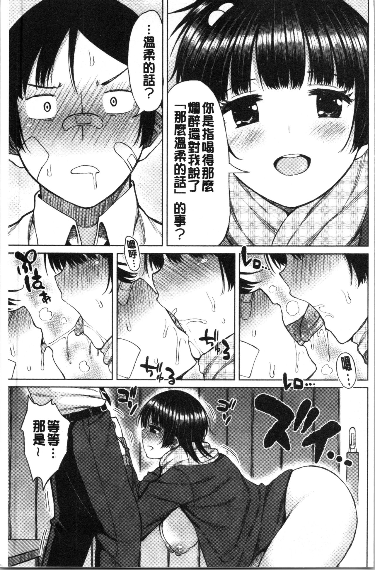 [Nagaikusa] TAPUTAPU MAN-CHITSU | 脹滿溢流嫩鮑美穴 [Chinese] page 39 full