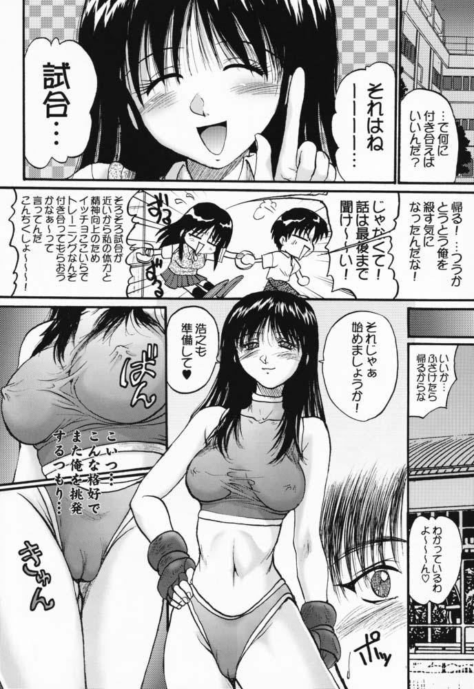 (SC12) [Akahira Kirin (Akahira Kirin)] Ayaka ni Ayakatte 2 (ToHeart) page 4 full