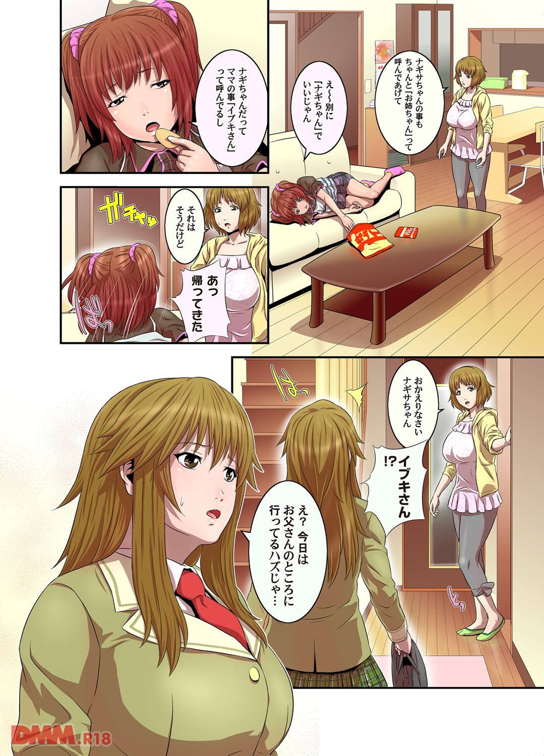 [Kawazuko Chouji] Sanshoku Oyako Kan (COMIC Magnum Vol. 32) page 3 full