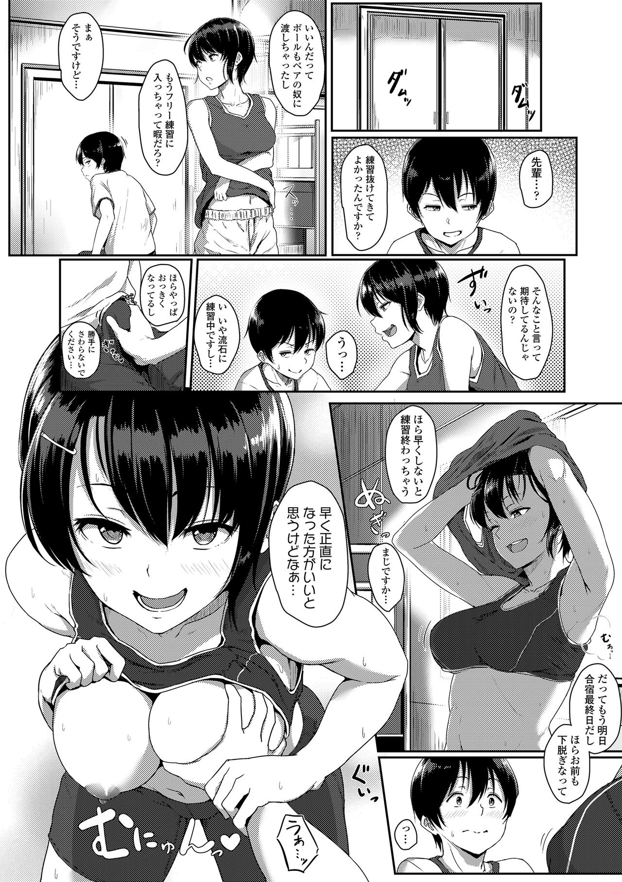 [Aoi Tiduru] Seishun Scheme [Digital] page 102 full