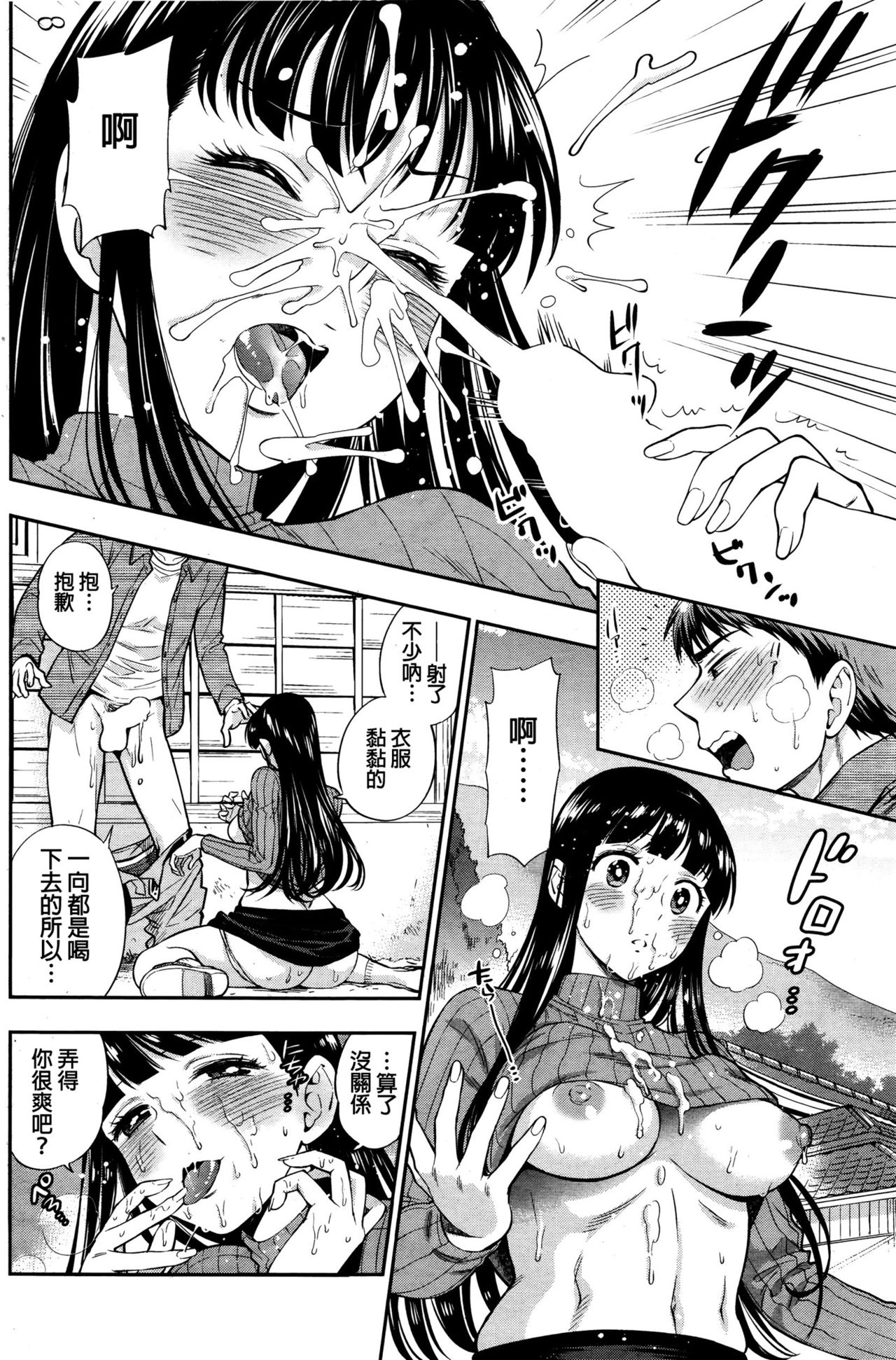 [東鉄神] 故郷 (COMIC 快楽天 2015年12月号) [beamsinbox汉化] page 8 full