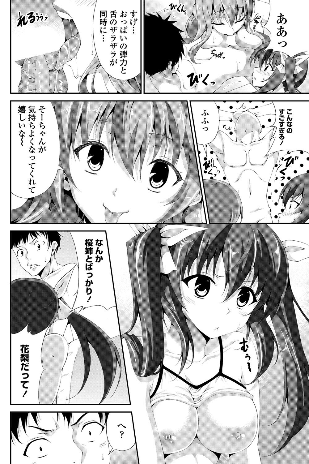 COMIC Penguin Club Sanzokuban 2012-05 Vol.280 [Digital] page 125 full