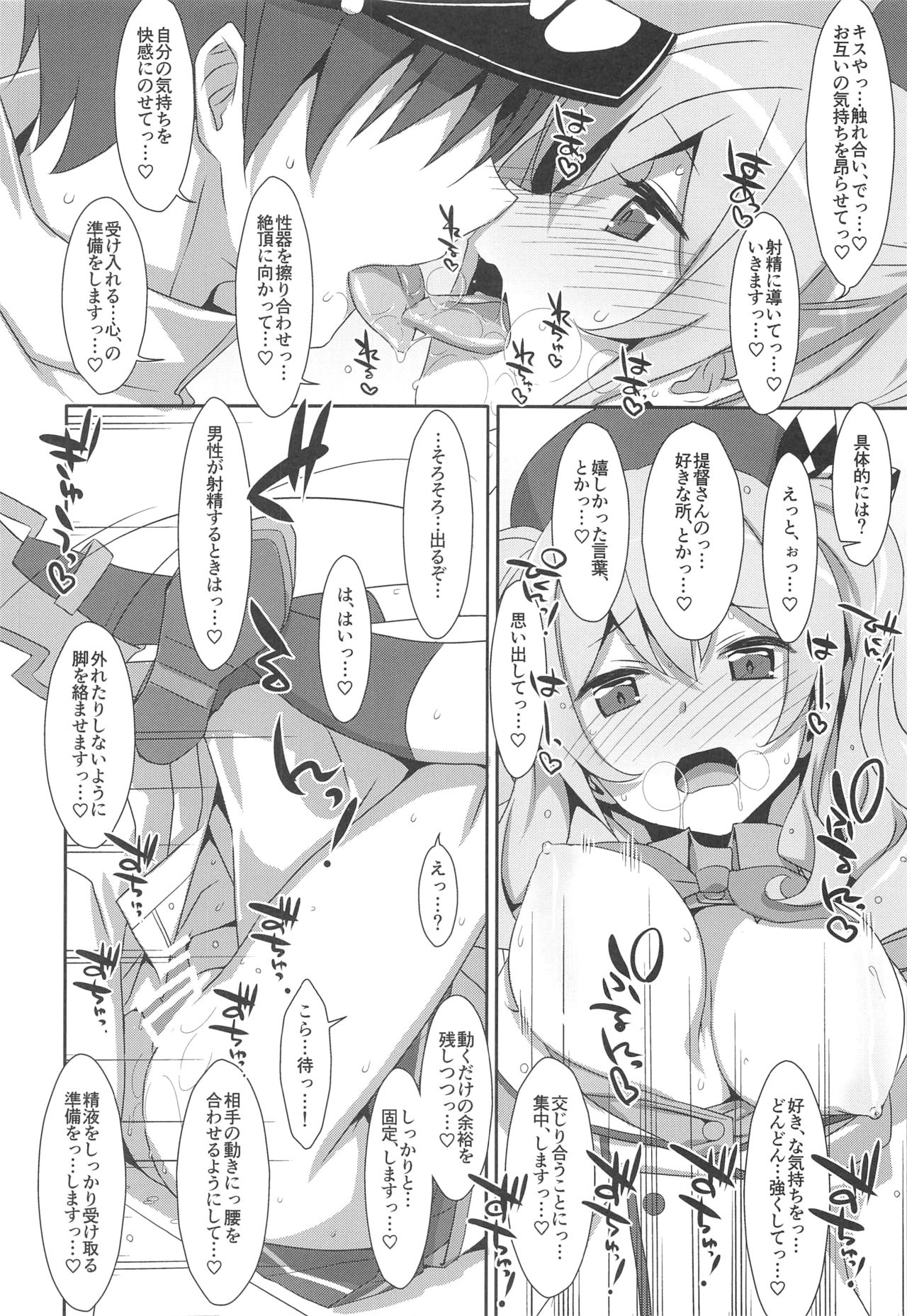 (C89) [TIES (Takei Ooki)] INSTANT TIES (Kantai Collection -KanColle-) page 9 full