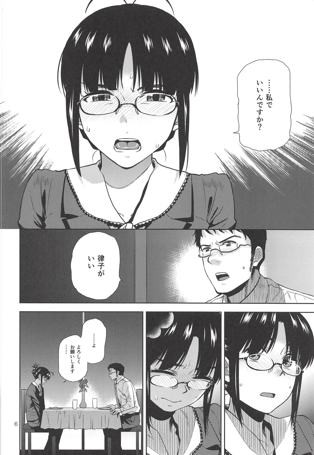 (C93) [Aimasutei (Fumitsuki Yuu)] NAKED HEART (THE IDOLM@STER) page 7 full