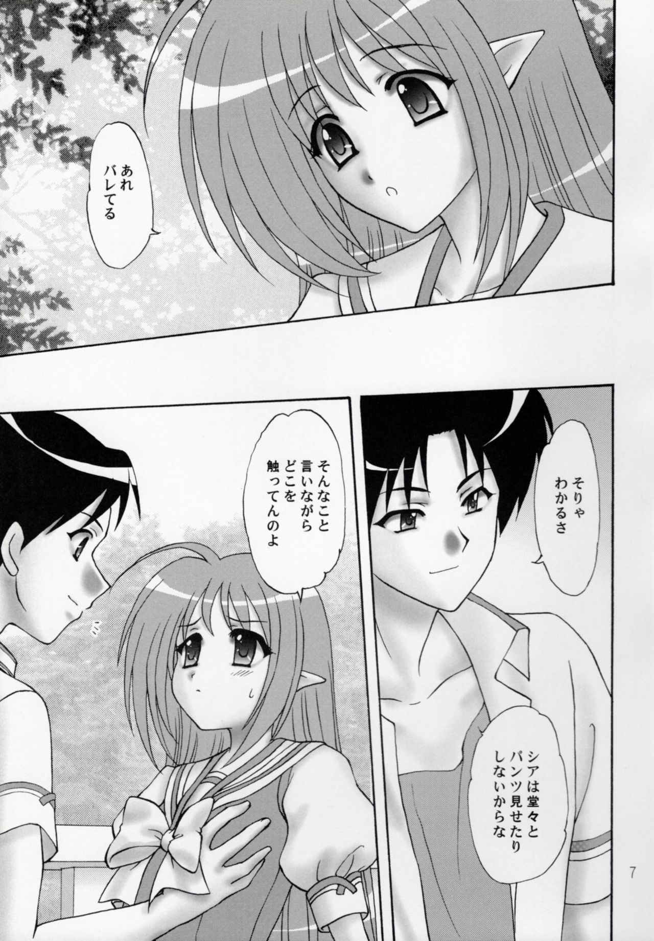 (C76) [Chandora, Lunch BOX (Makunouchi Isami)] Kokoro, Kiseki (Shuffle!) page 6 full