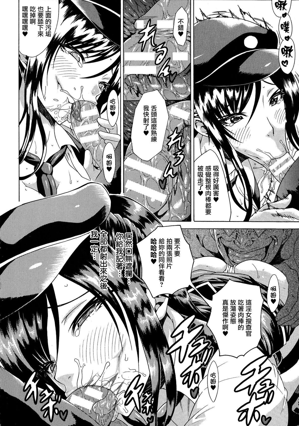 [Tokisana] Kachiki na Onna ga Buzama na Ahegao o Sarasu Made [Chinese] [Pつssy汉化组] page 39 full