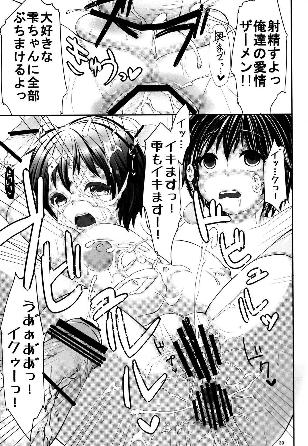 (C86) [On-Show (Mutsutake, Ishibashi Shingo)] Moba Kozue. (THE IDOLM@STER CINDERELLA GIRLS) page 39 full