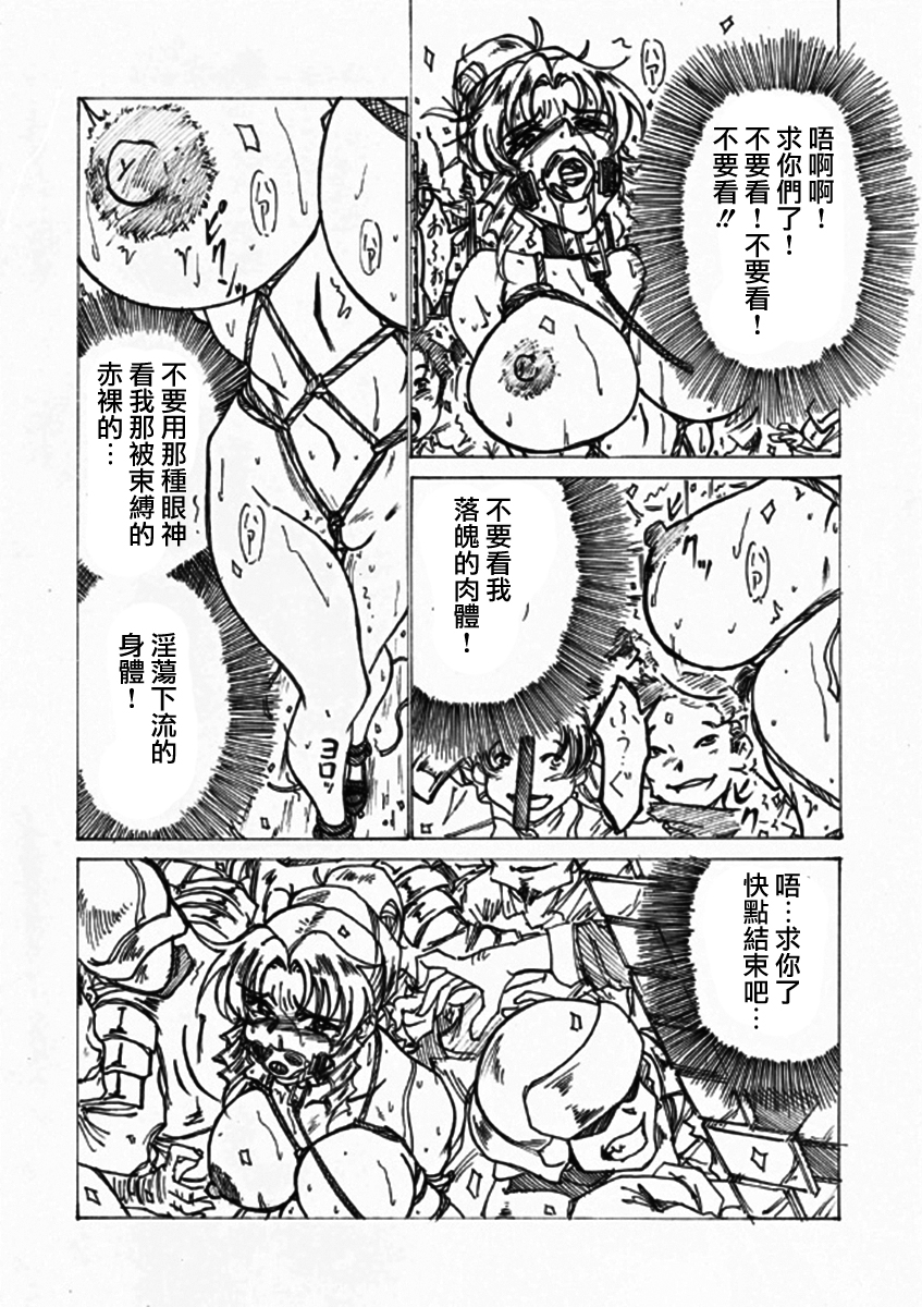 [Jordi] Injoku Hime [Chinese] [沒有漢化] page 11 full