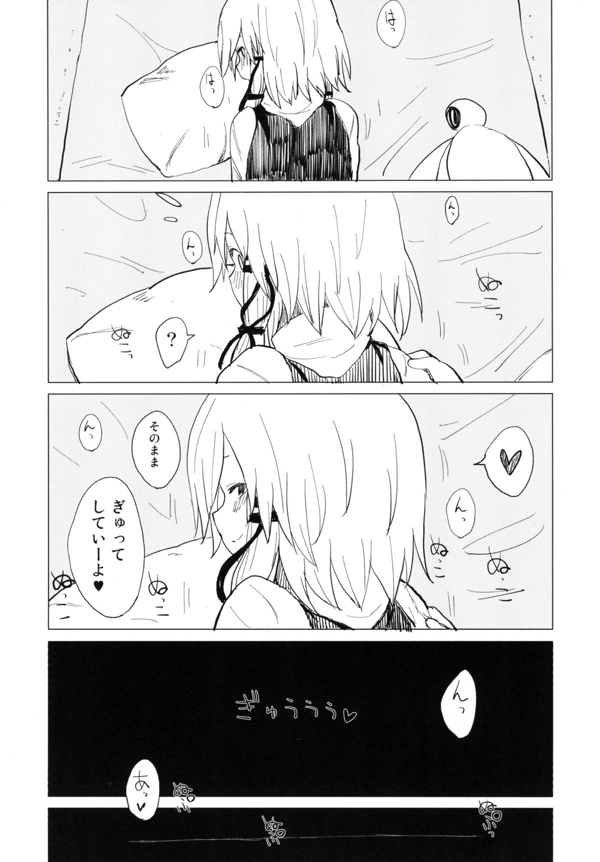 [100yenMoFA (Mirino)] Suwa Nee-chan Amaesasete! Suwa Shota Bangaihen 3 (Touhou Project) [Digital] page 23 full