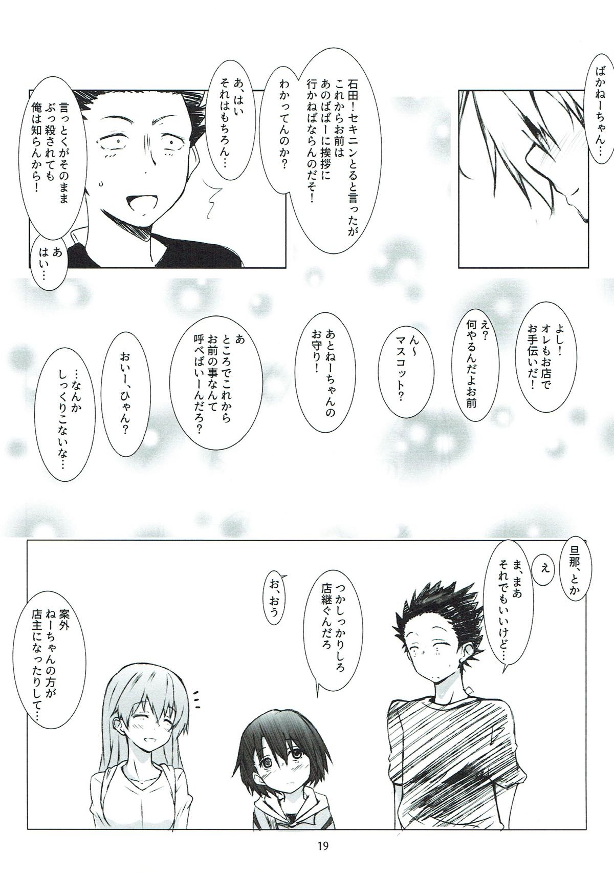 (C93) [Omocha Kaden (Beni Bana)] Nee-chan to... (Koe no Katachi) page 18 full