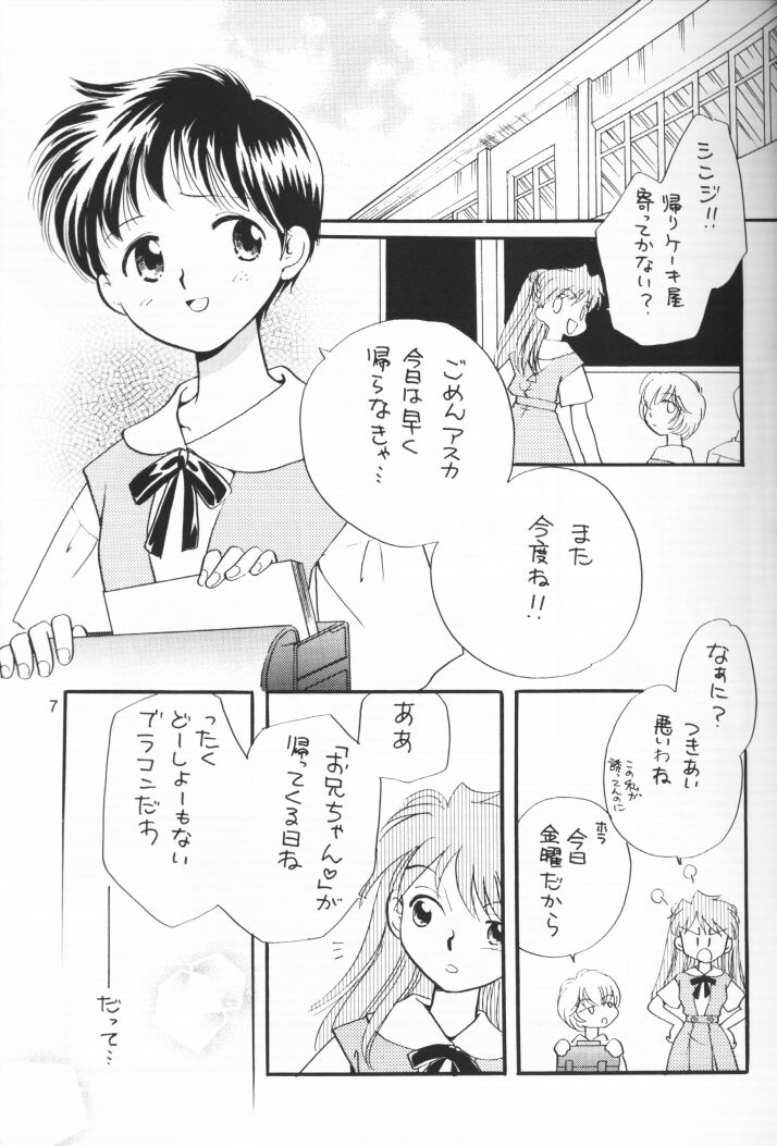 (C54) [Nikkou Kikaku (Gotou Noriko)] Chiisana Koi no Melody (Neon Genesis Evangelion) page 6 full