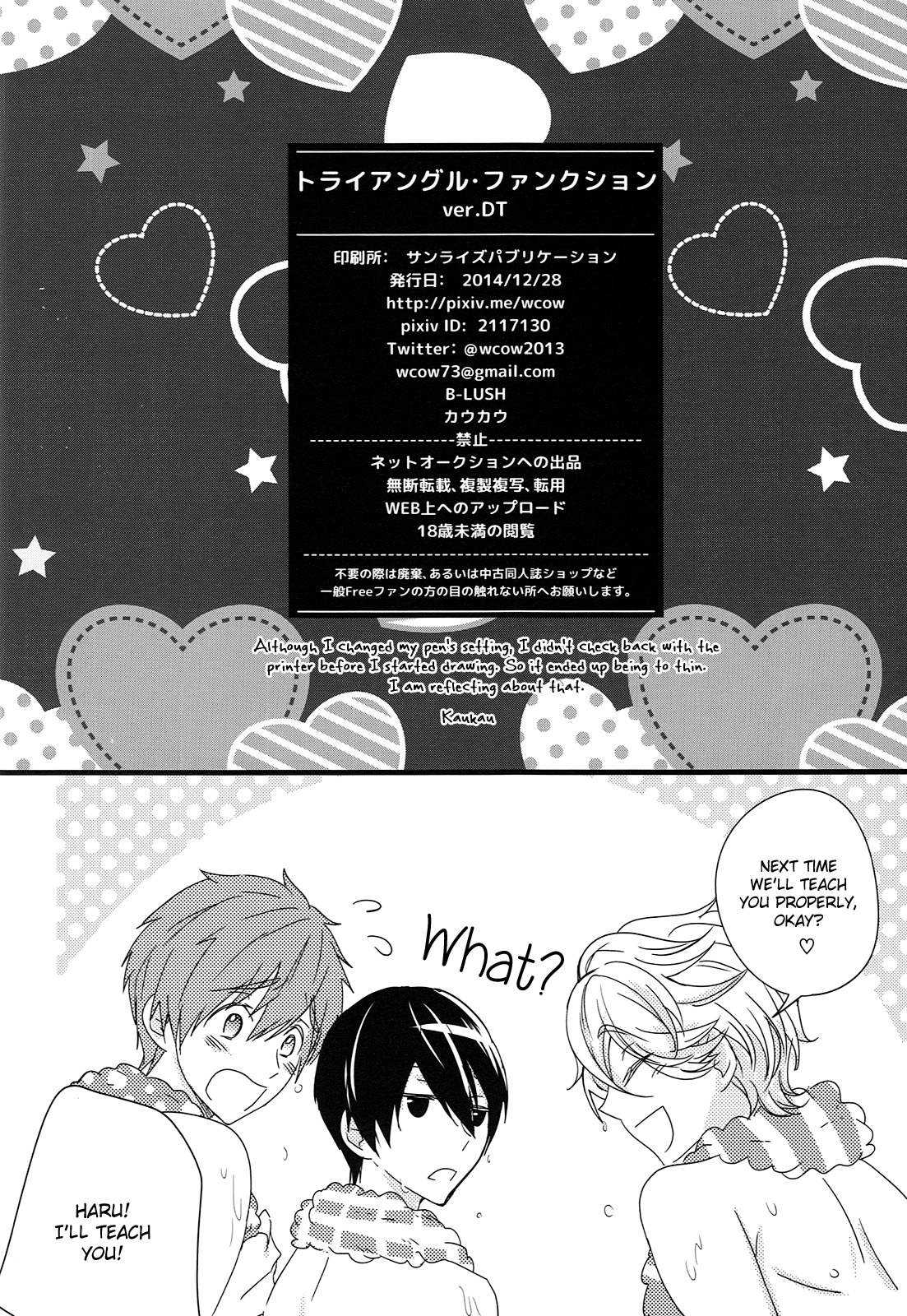 (C87) [B-LUSH (Kaukau)] TRIANGLE FUNCTION ver. DT (High☆Speed! -Free! Starting Days-) [English] [Holy Mackerel] page 33 full