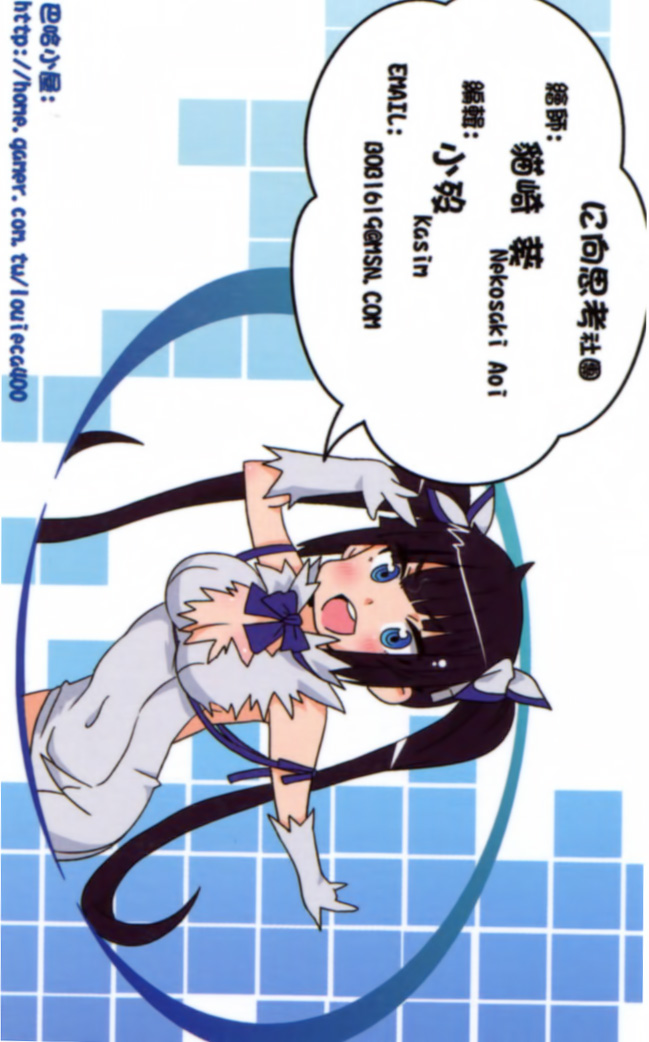(FF26) [Nikoushikou (Nekosaki Aoi)] What Should I Do When the Dungeon is Under Maintenance? (Dungeon ni Deai o Motomeru no wa Machigatteiru Darou ka) [English] {Hennojin} page 28 full