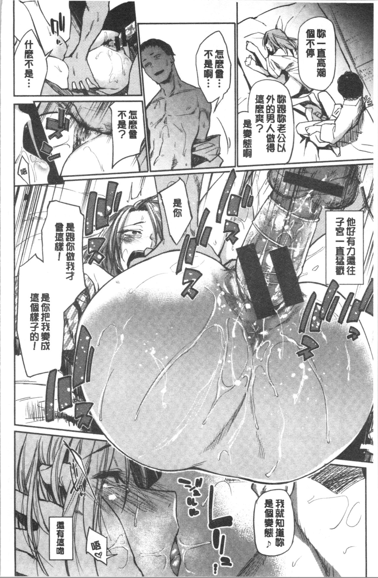 [Esuke] DOLLS Jun Nikutai Kankei [Chinese] page 53 full