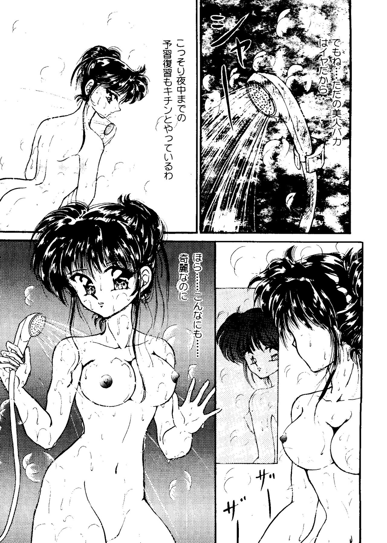 [Anthology] From the Moon 2 (Bishoujo Senshi Sailor Moon) page 7 full