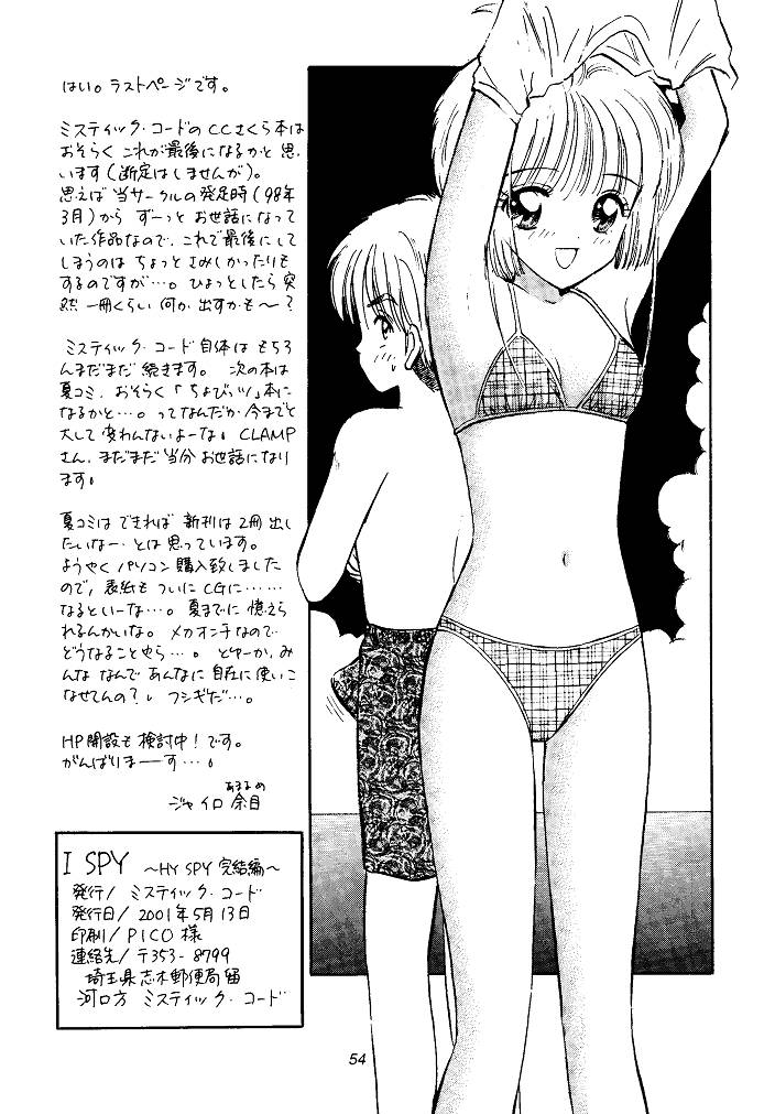 (CR29) [Mystic Chord (Gyro Amarume)] I SPY ~HY SPY Kanketsuhen~ (Cardcaptor Sakura) page 54 full