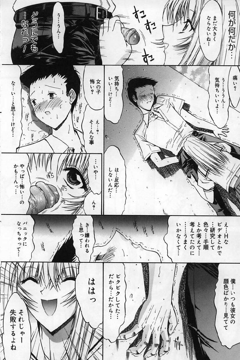 [Kino Hitoshi] Kassen soubatsu page 21 full