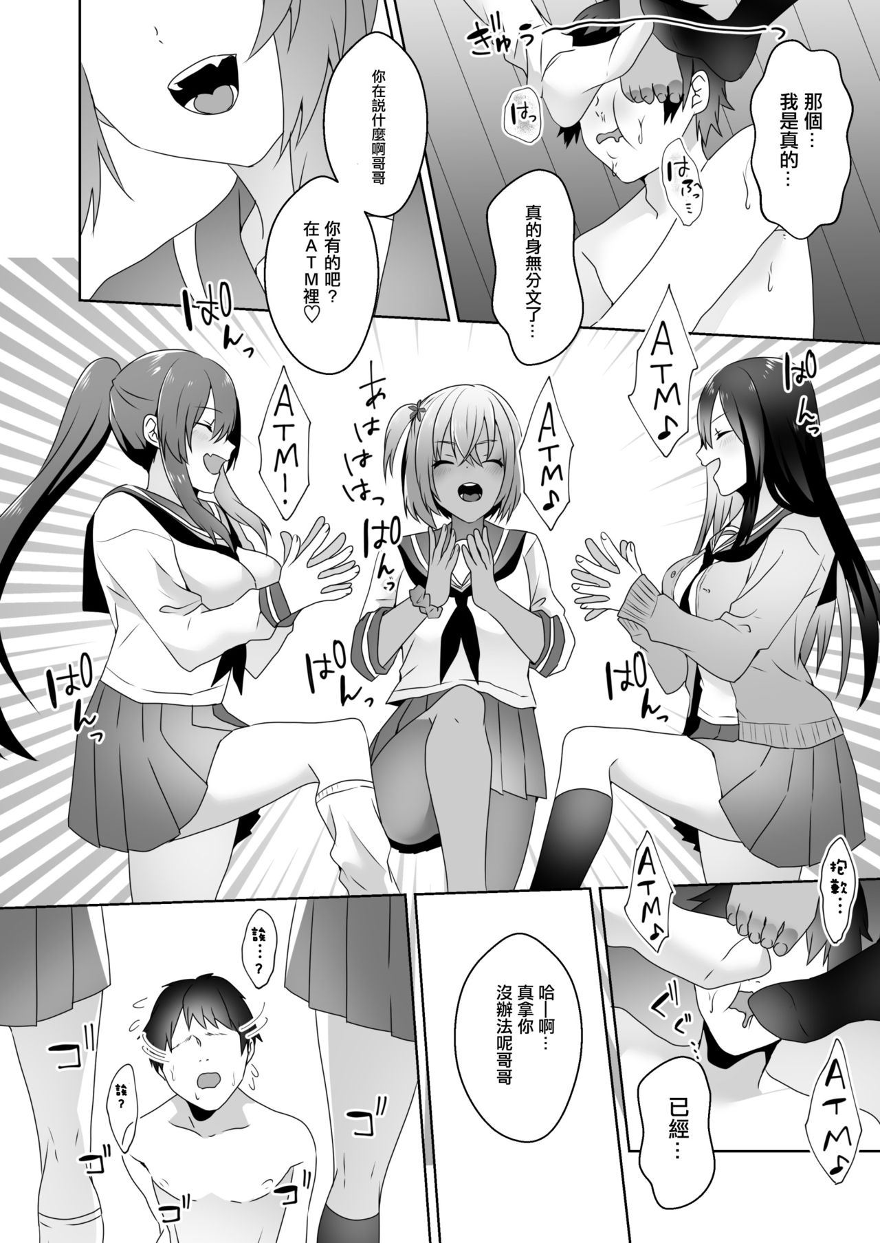[Blitzkrieg (Himino)] Hajimete no Mitsugi Maso-ka Choukyou 3 丨最初的納貢式受虐狂調教 3 [Chinese] [沒有漢化] page 38 full