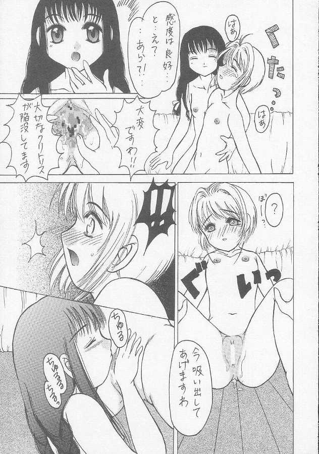 (C56) [Juushoku To Sono Ichimi (Aramaki Shake, Tomozawa Shou)] Sakura Kaijuu Janai Mon!! (Cardcaptor Sakura, Sakura Taisen [Sakura Wars]) page 16 full