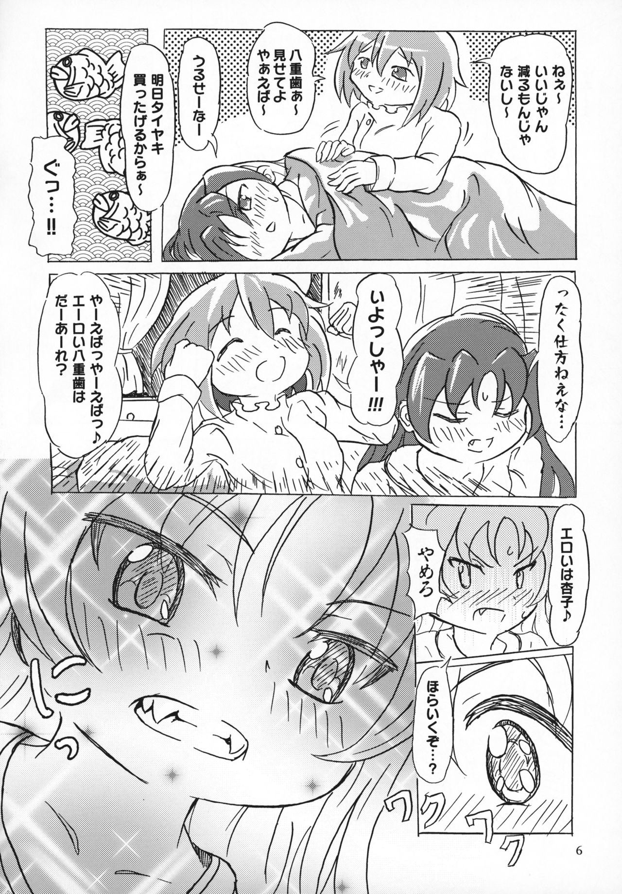 (C92) [kiba feti (Jun)] yaeba fetish sayaka-chan 2 (Puella Magi Madoka Magica) page 5 full