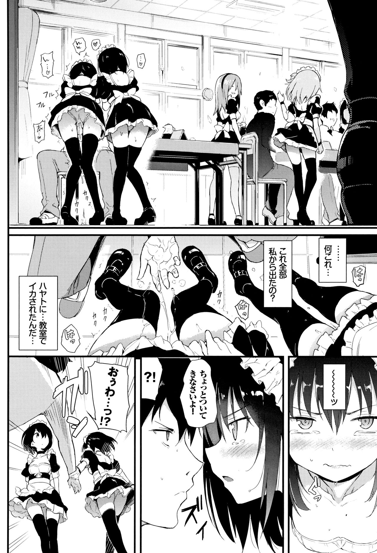 [Kyockcho] Kaede to Suzu Ch.1-3 page 34 full