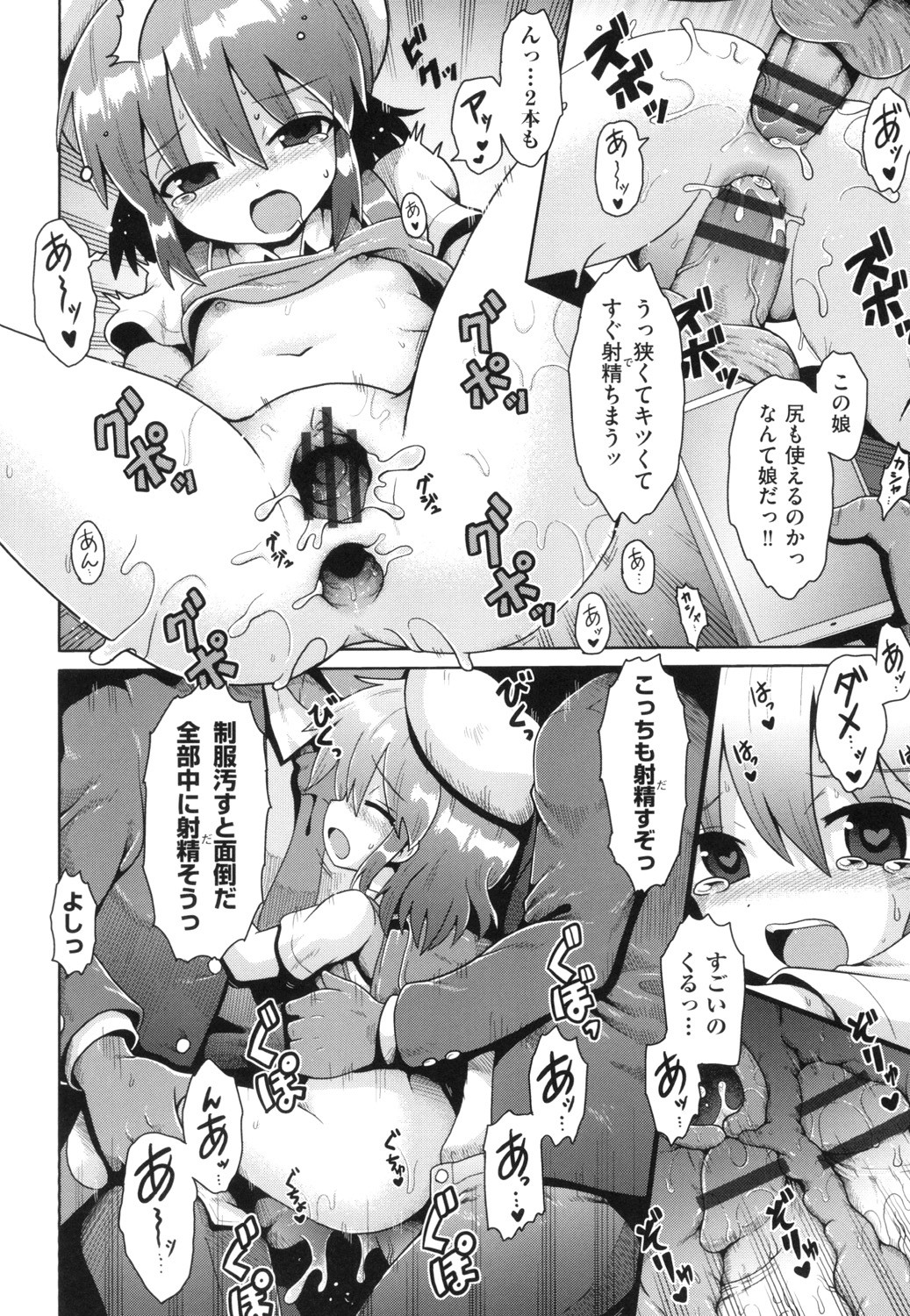 [Anthology] Shoujo Kumikyoku 13 [Digital] page 42 full