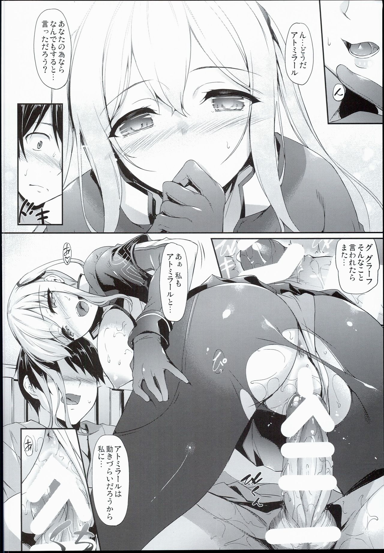 (COMIC1☆10) [In The Sky (Nakano Sora)] Doitsu Nadeshiko (Kantai Collection -KanColle-) page 16 full