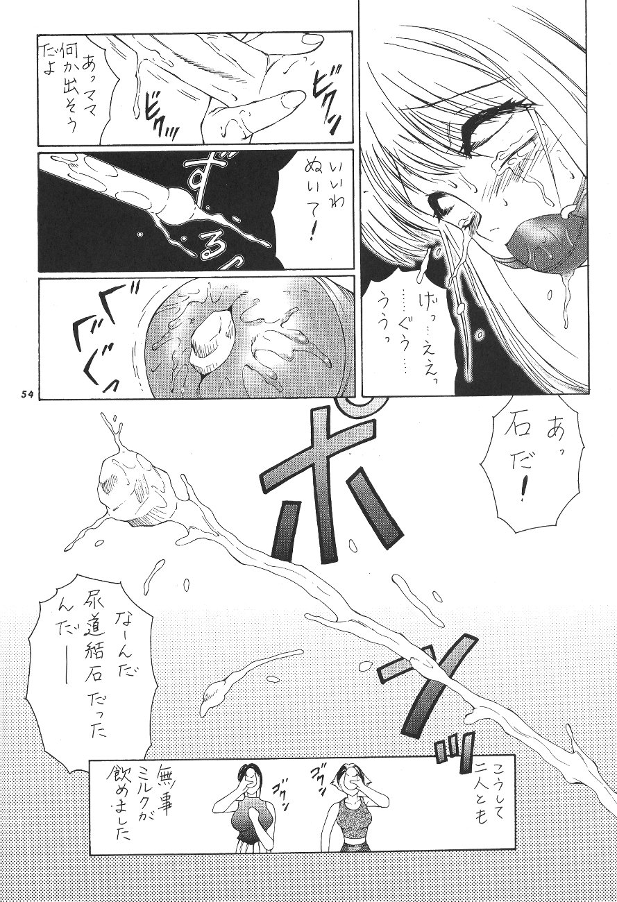 (C54) [P Shoukai (Various)] Momo-an (Yarisugi Temiyou) page 55 full