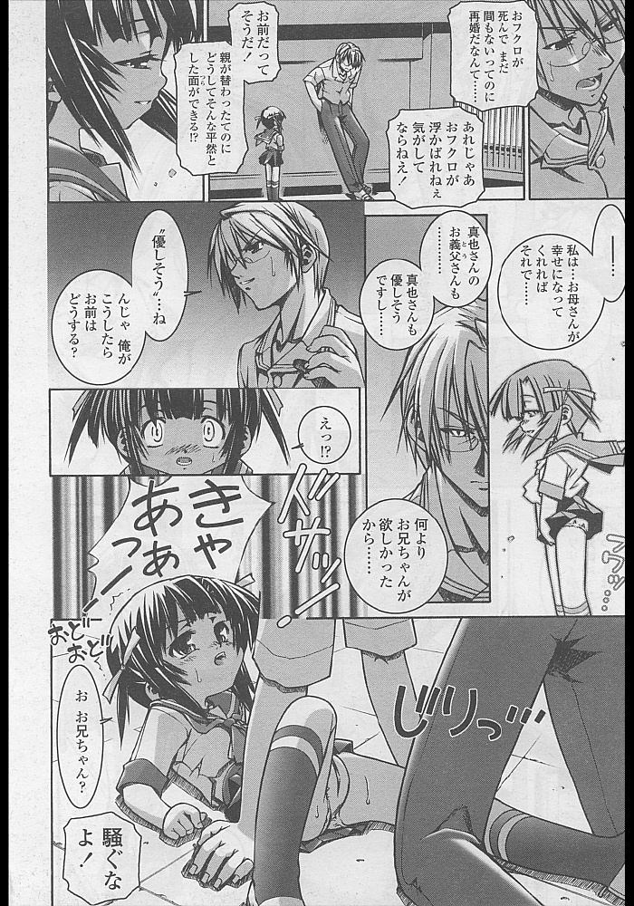 Comic LO 2005-04 Vol. 14 page 254 full