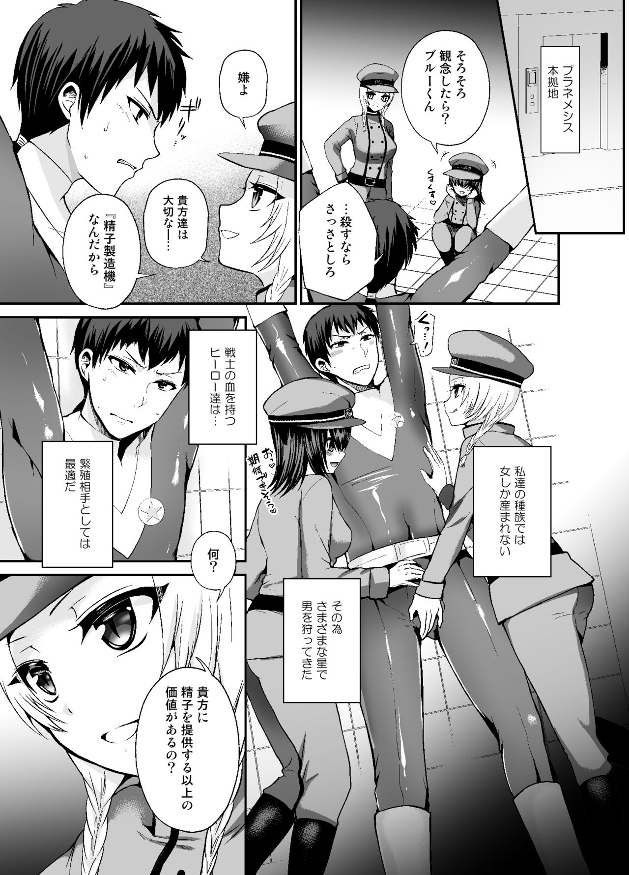 [Oshiruko Kan (Piririnegi)] Thoroughbred Extra [Digital] page 3 full