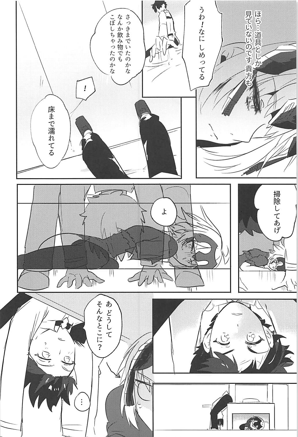 (C94) [Pero (Daga Shikashi)] Alter-chan Nakayoku Naritai!! Second (Fate/Grand Order) page 11 full