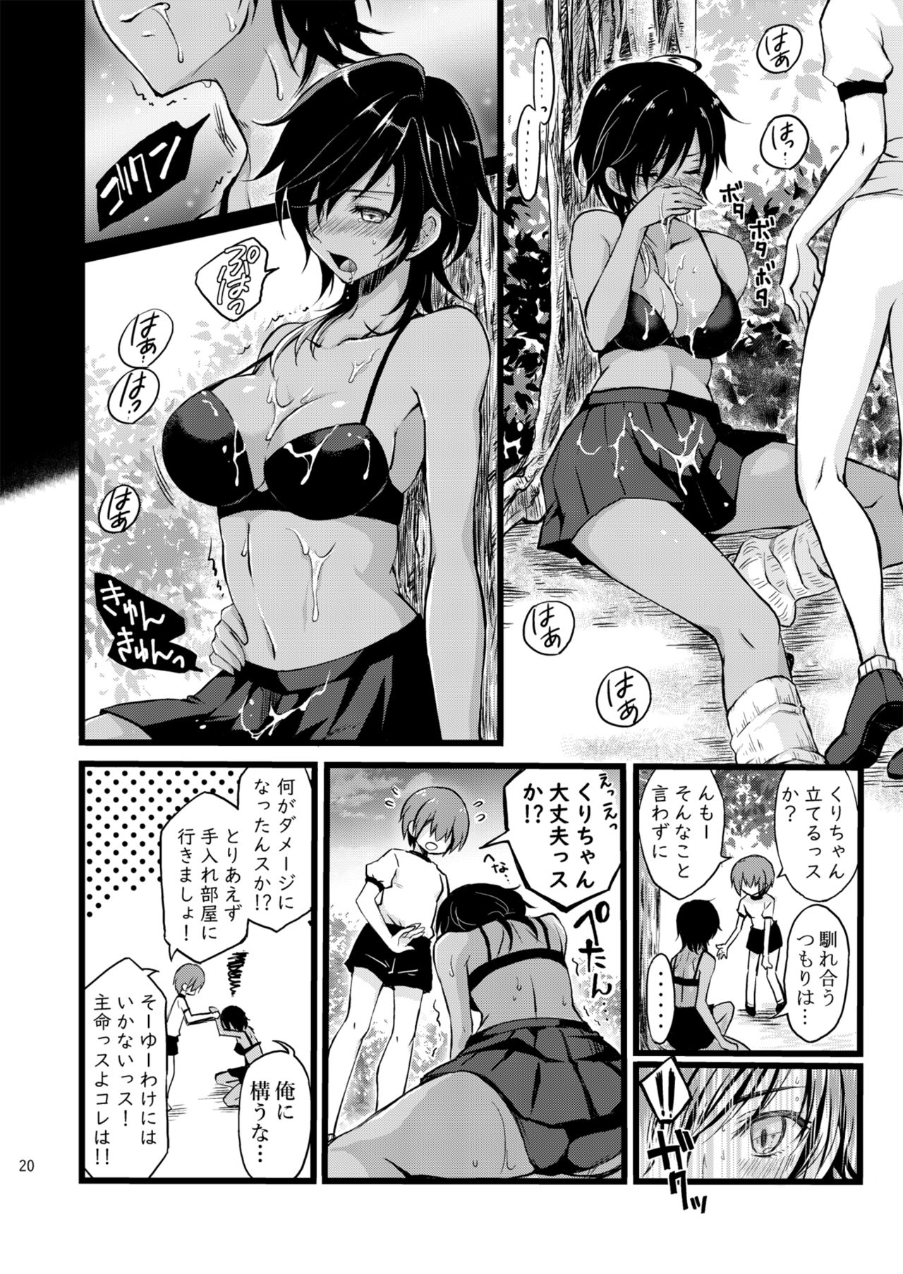 [CeSALiON (Cesar)] Reiryoku Bug Shita Futanari Onna Saniwa no Sei de Touken Joshi ni Narimashita [Zengohen Set] (Touken Ranbu) [Digital] page 20 full