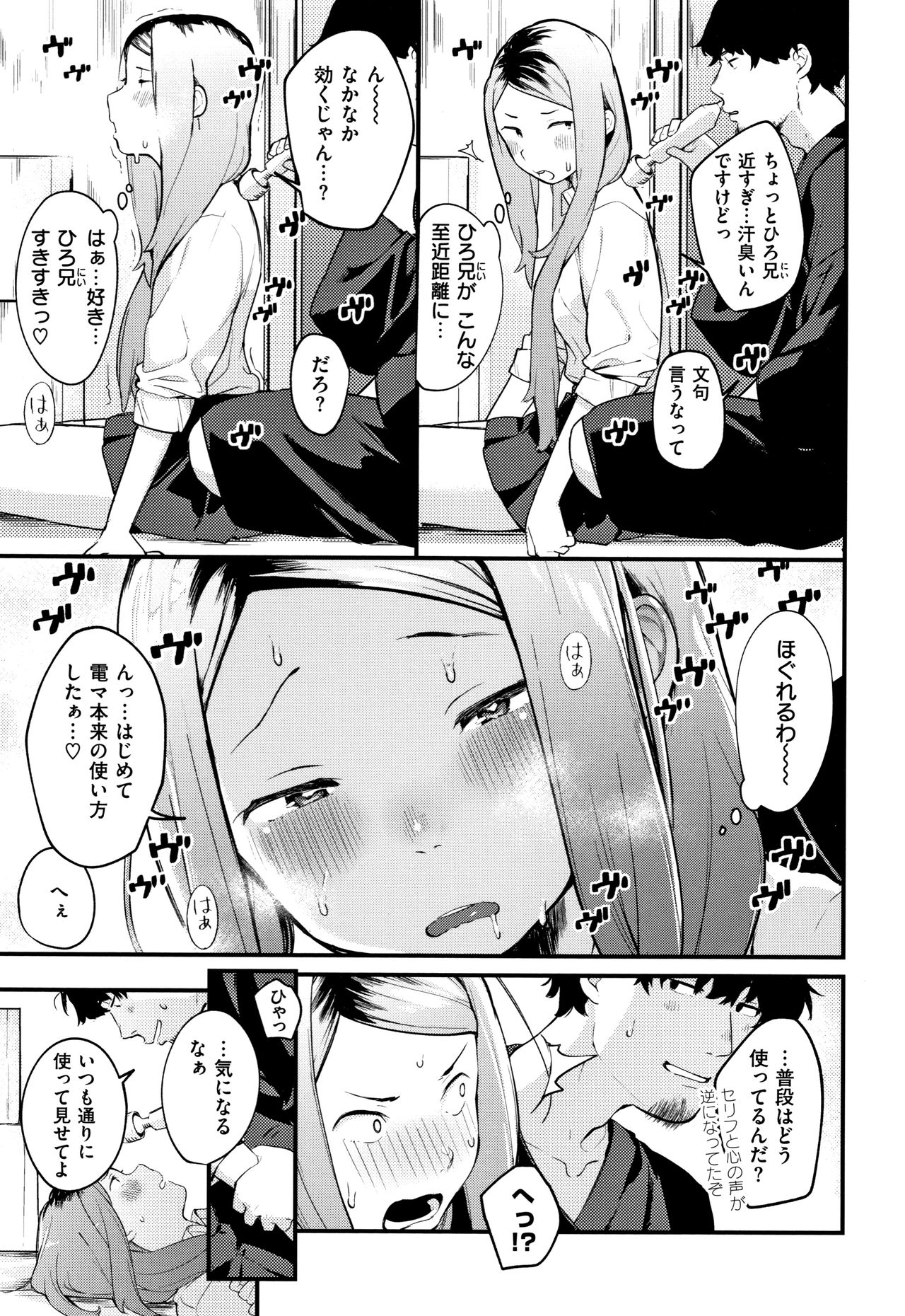 [Ouchi Kaeru] Haru to Ao - Our adolescence page 16 full