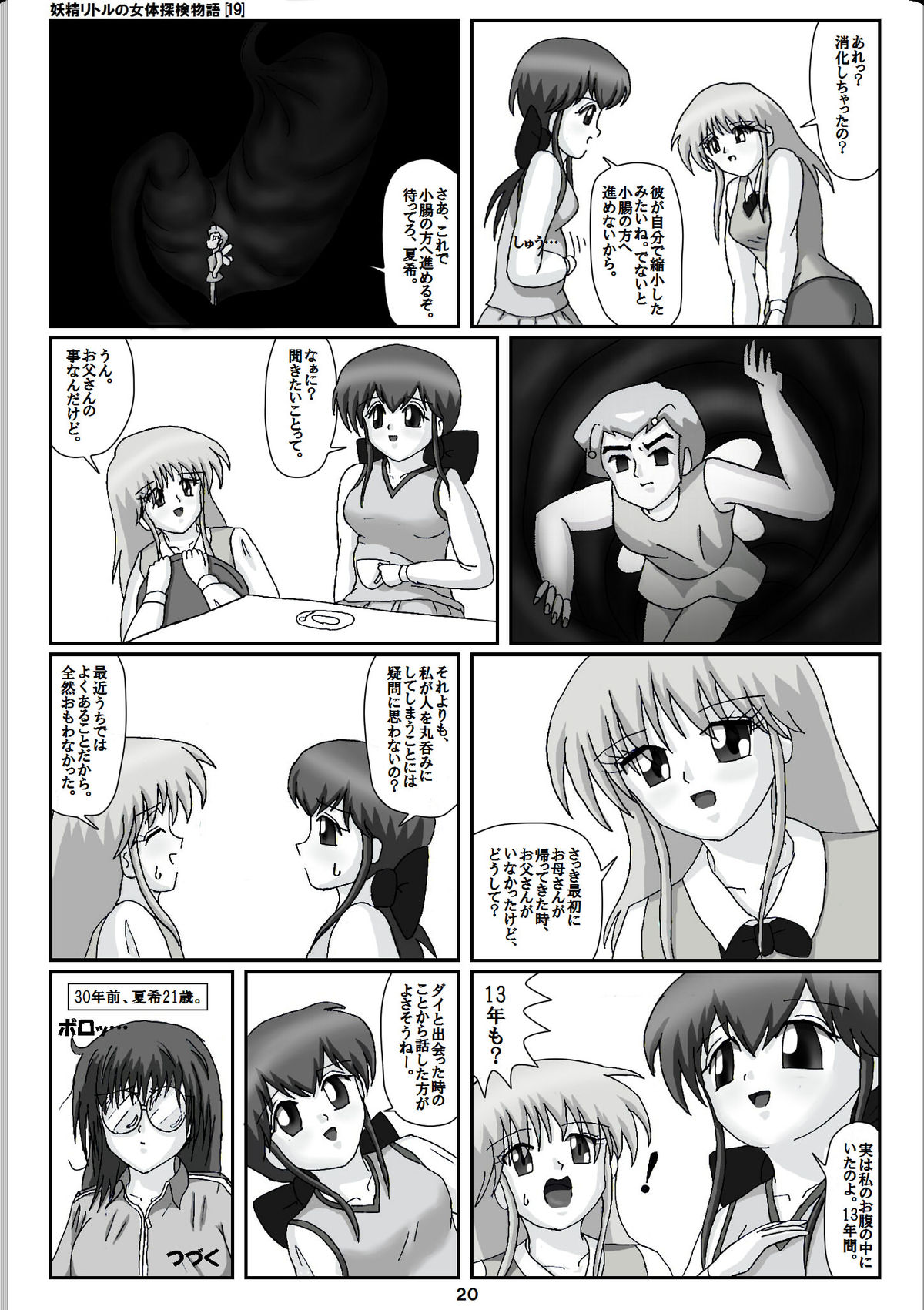 [Karitouroku M] Yousei Little no Nyotai Tanken Monogatari (19) page 20 full