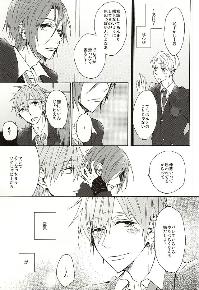 (SUPER24) [madoromi (Narashima)] Iwatobi Koukou Seitokai no Himitsu no Hanashi (Free!) page 23 full
