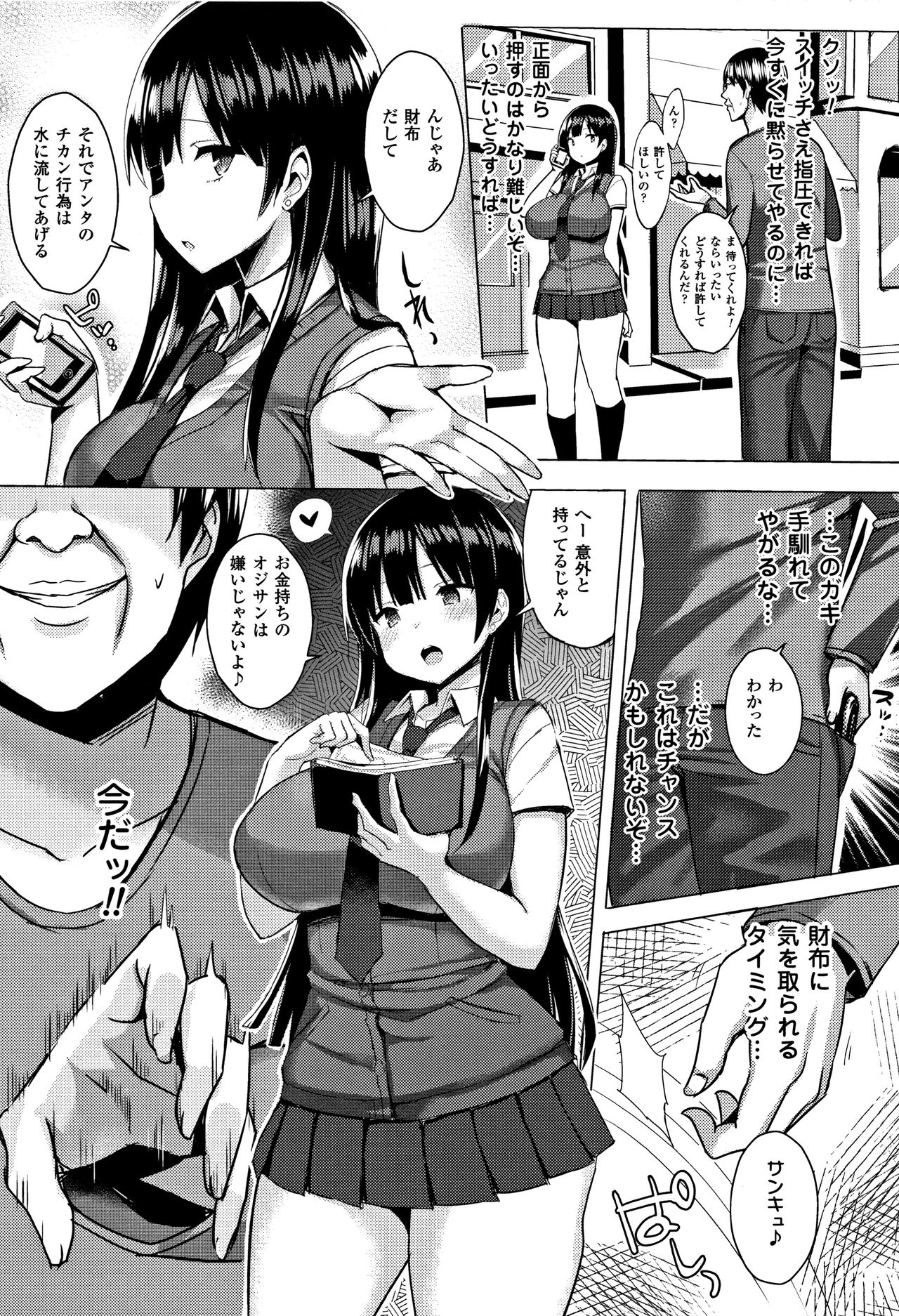 [Ichinomiya Yuu] Hatsujou Switch ~ Otosareta Shoujo-tachi ~ page 12 full