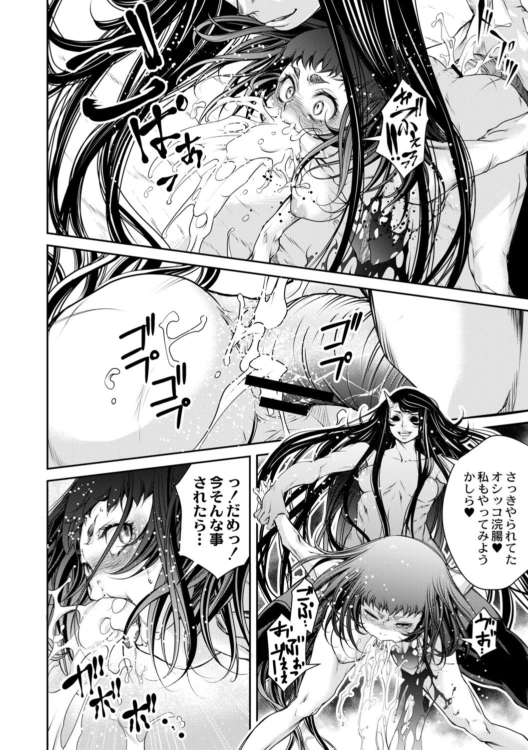 [Akae Shirou] Ingan Giga Ch. 3 page 8 full