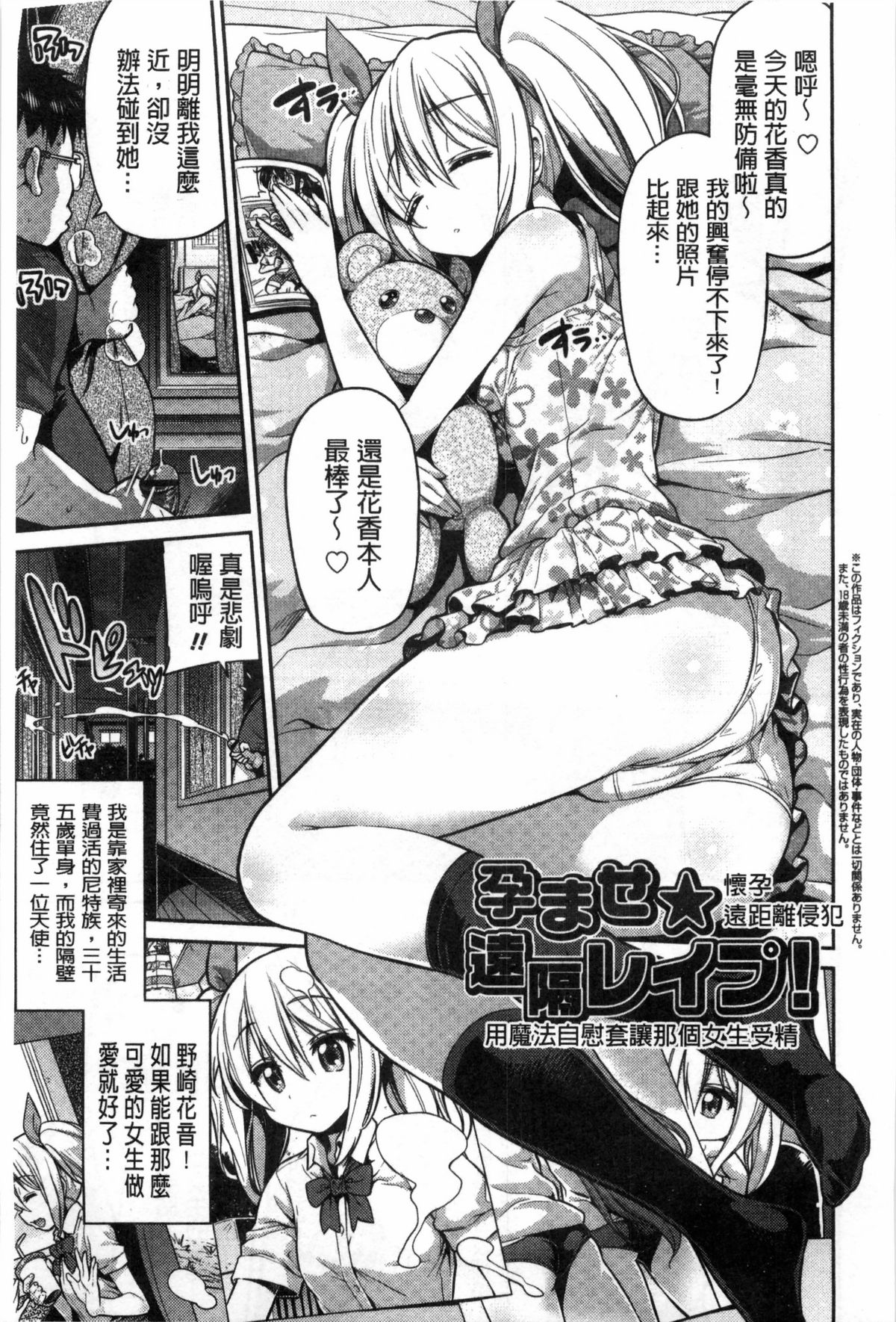 [Hinotsuki Neko] Man x Koi - Ero Manga de Hajimaru Koi no Plot | A漫×戀情 由情色漫畫所萌生的戀之物語 [Chinese] page 190 full