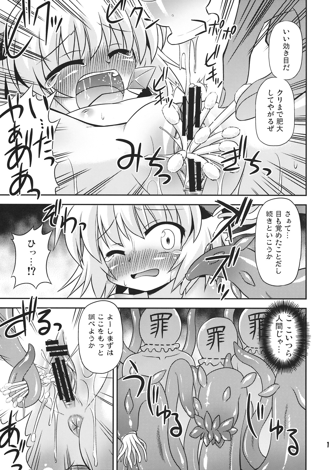 (Reitaisai 7) [Saihate-Kukan (Hino Hino)] Nazrin o Tansaku Shitai! (Touhou Project) page 13 full