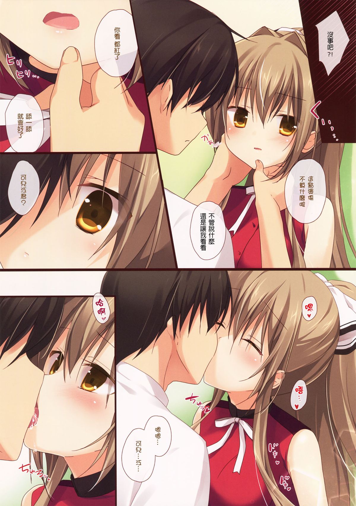 (C87) [Brown sugar (Miyasaka Naco)] Brilliant Heart (Amagi Brilliant Park) [Chinese] [CE家族社] page 6 full